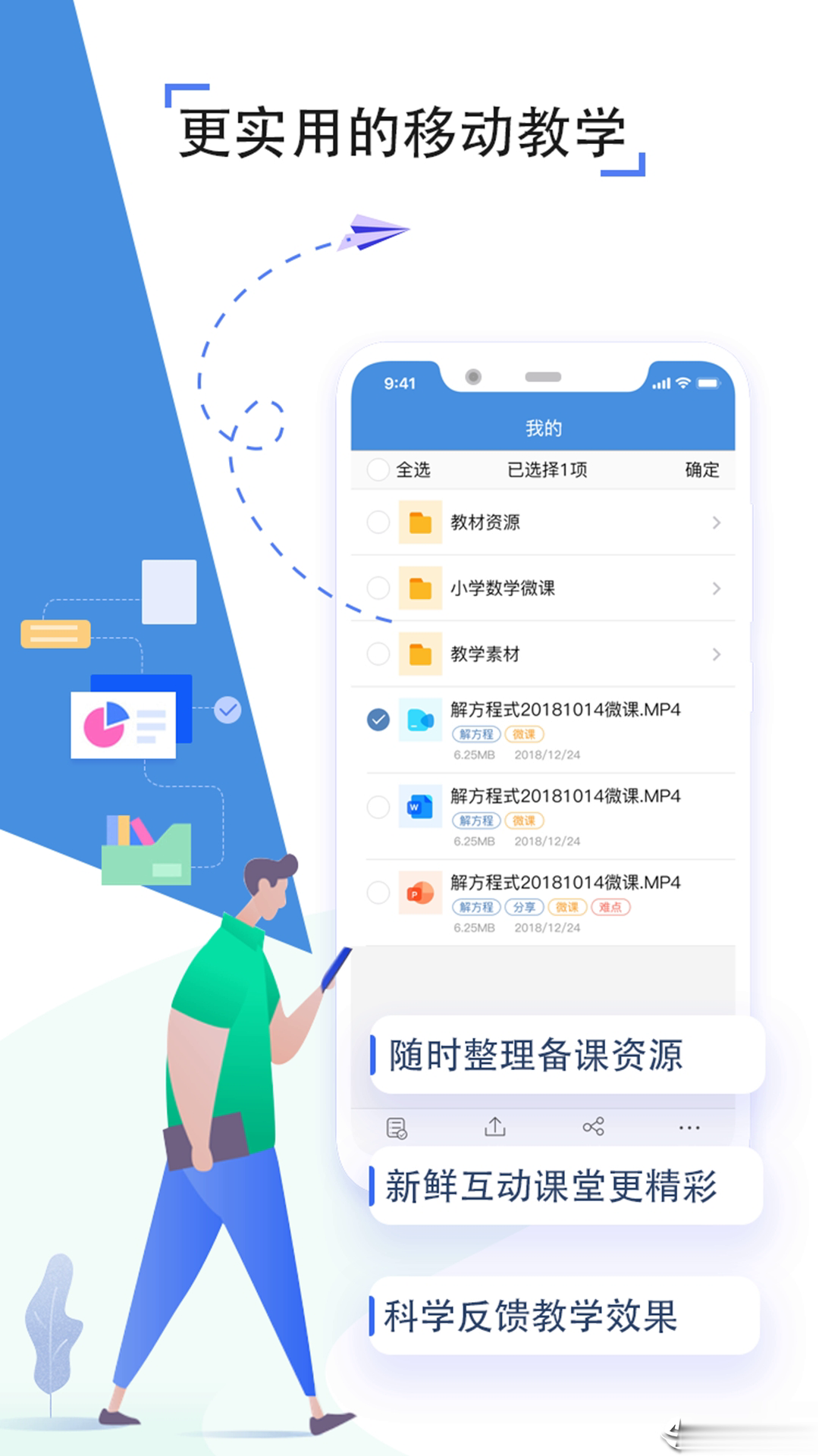 家校帮人人通空间app(图4)