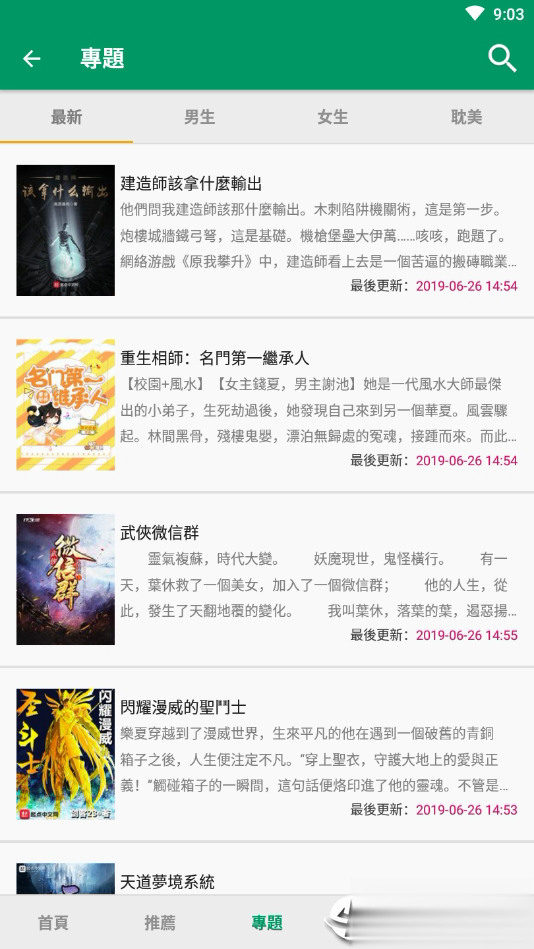 武鸣免费小说(图4)