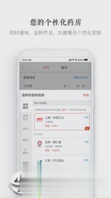 大家中医(图2)