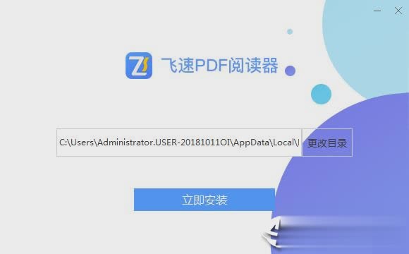 飞速PDF(图1)