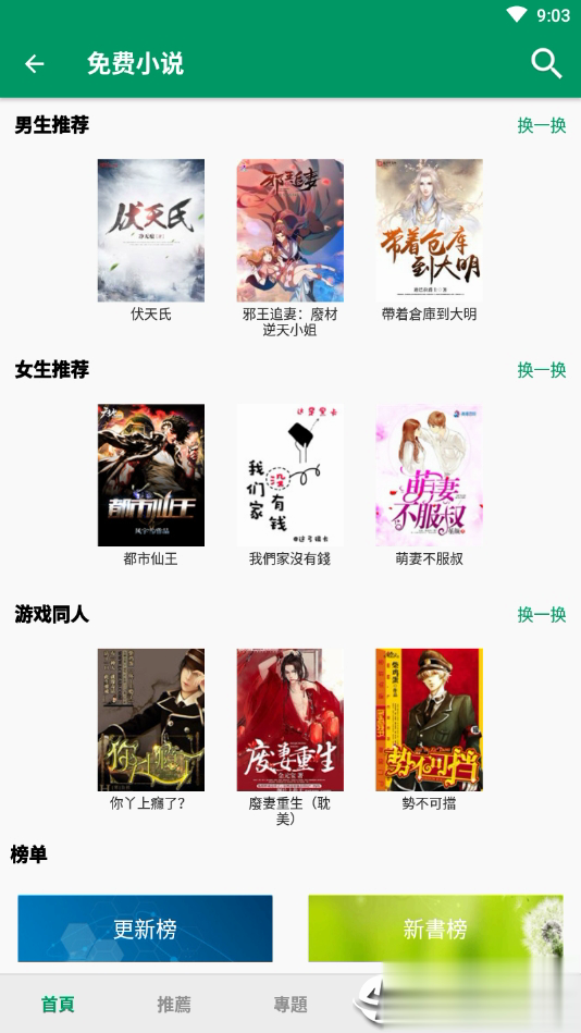 武鸣免费小说(图2)