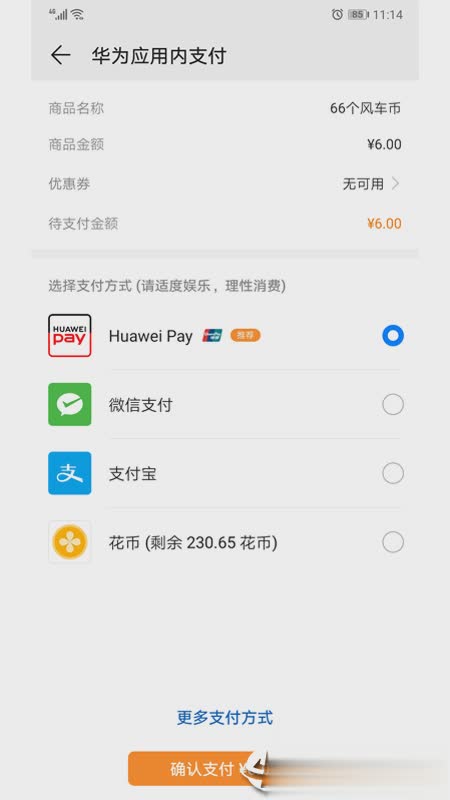 华为移动服务app(图1)