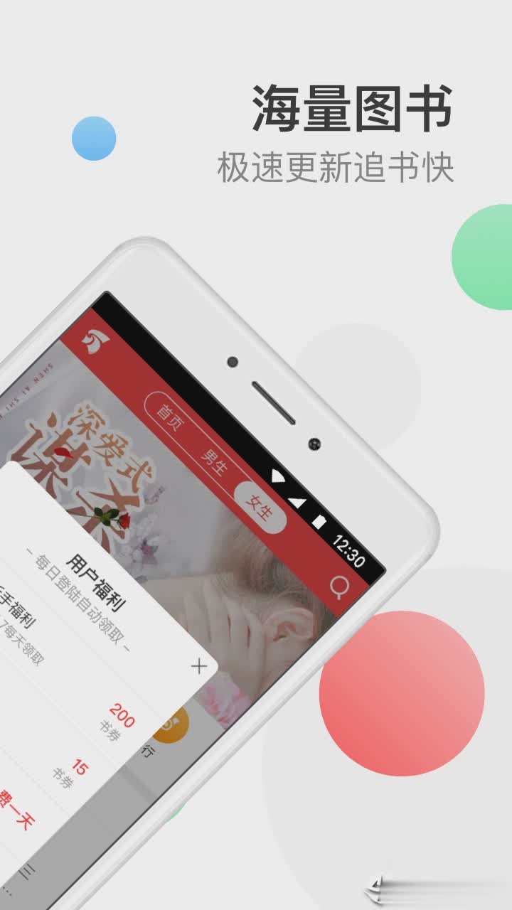 万读精品小说app(图2)