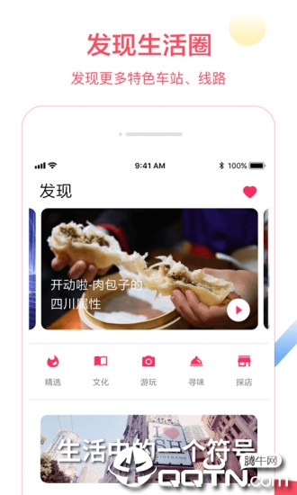 metro大都会app(图4)