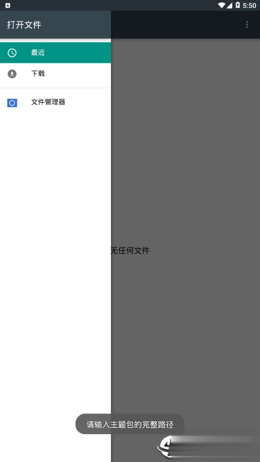 小米主题器(图2)