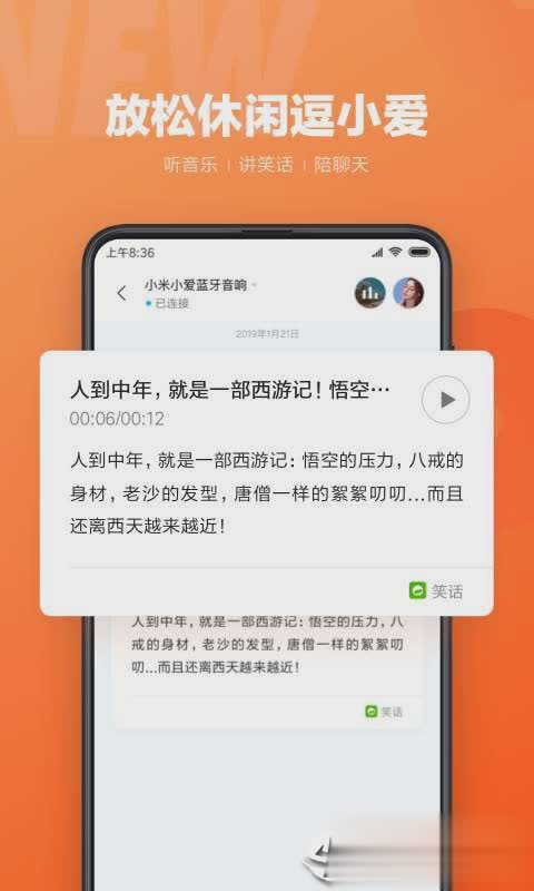 小爱同学(图4)