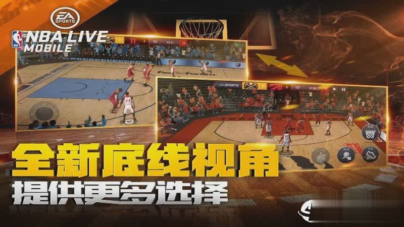 NBALIVE手游(图1)