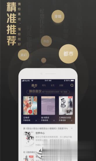 QQ阅读荣耀版app(图4)