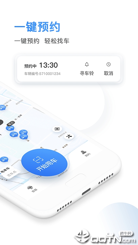 骑电单车app(图2)