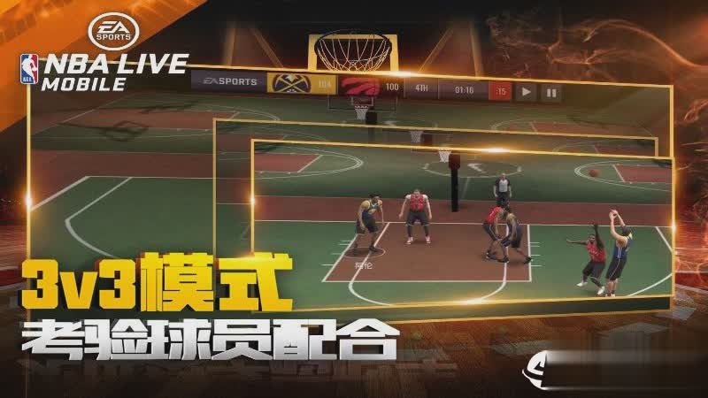 NBALIVE手游(图5)