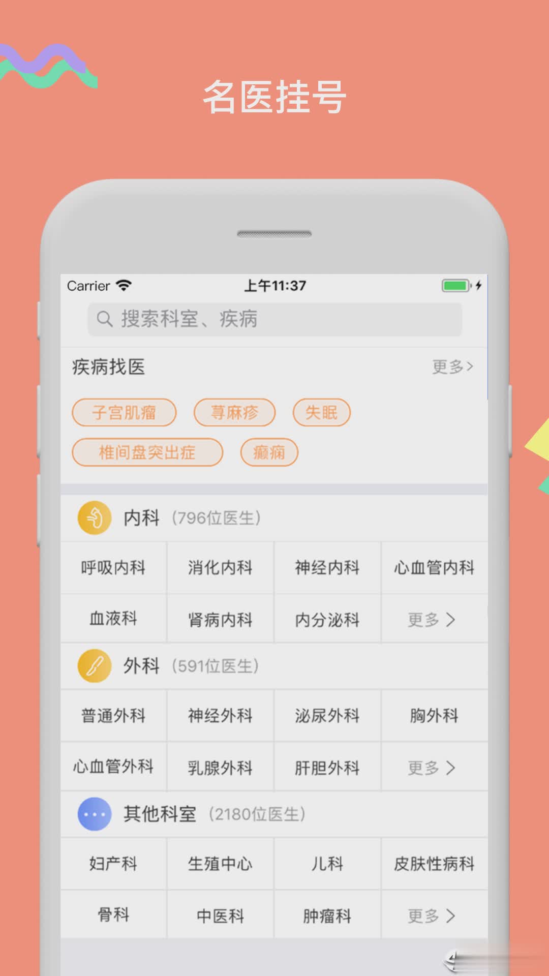 点点医生(图2)
