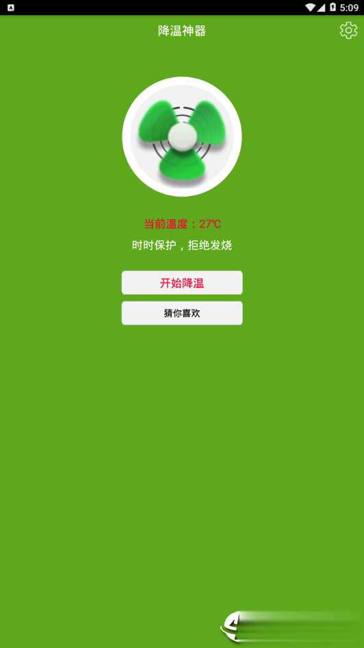 降温神器(图4)