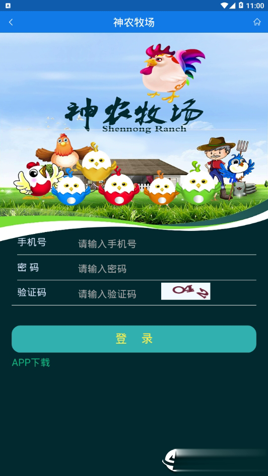 神农牧场(图4)
