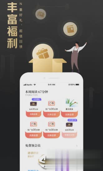 QQ阅读荣耀版app(图3)