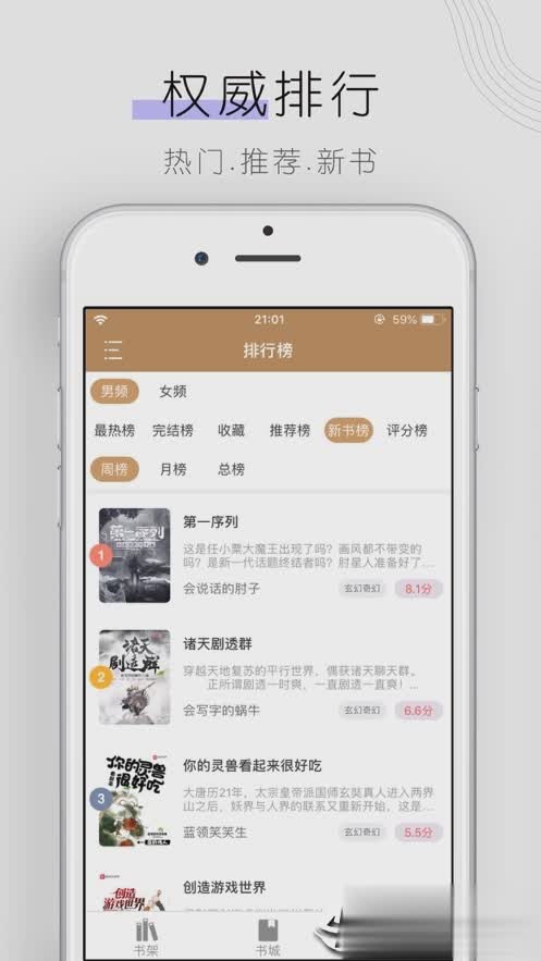 木瓜追书免费版(图3)