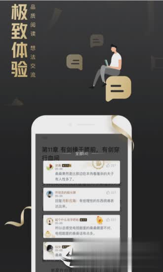 QQ阅读荣耀版app(图2)