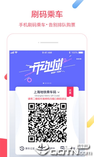 metro大都会app(图2)