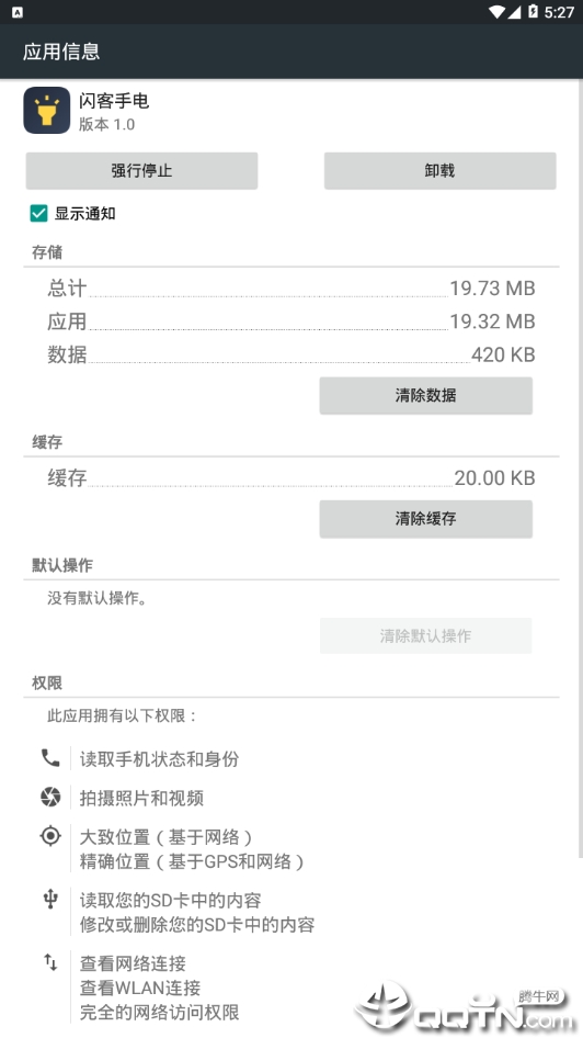 闪客手电(图3)