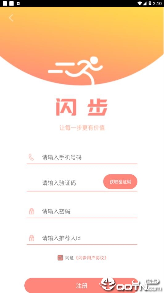 闪步(图2)