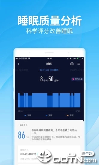 乐心运动app中文版(图3)