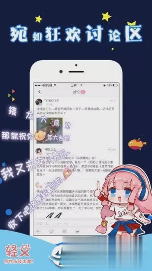 轻文轻小说去广告版(图3)