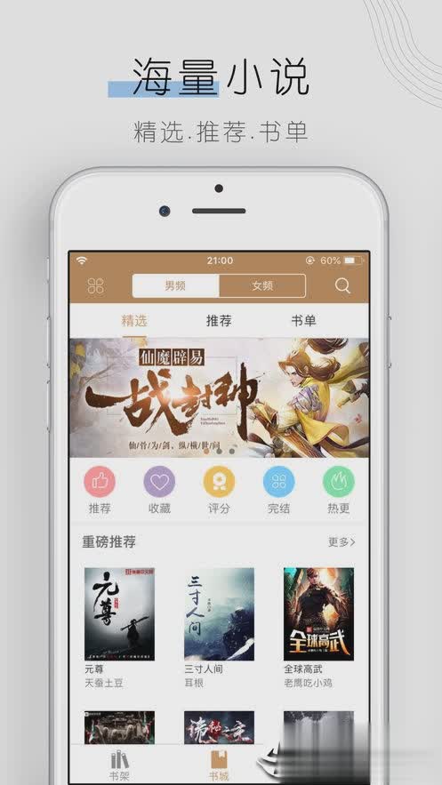 木瓜追书免费版(图1)