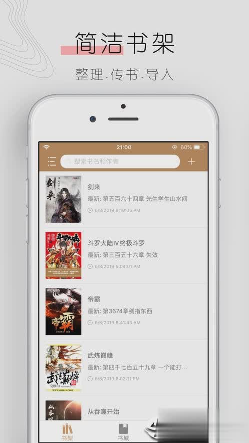 木瓜追书免费版(图2)
