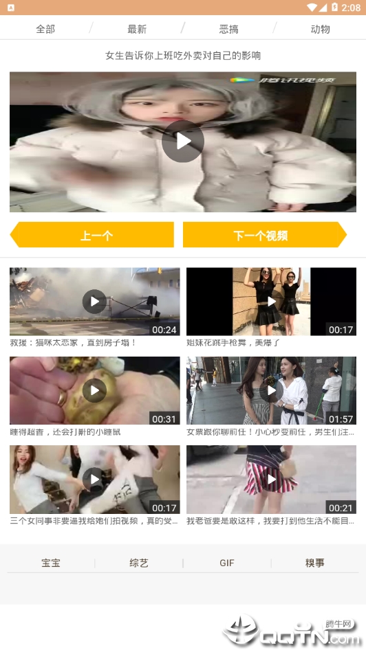 欢喜笑话(图1)