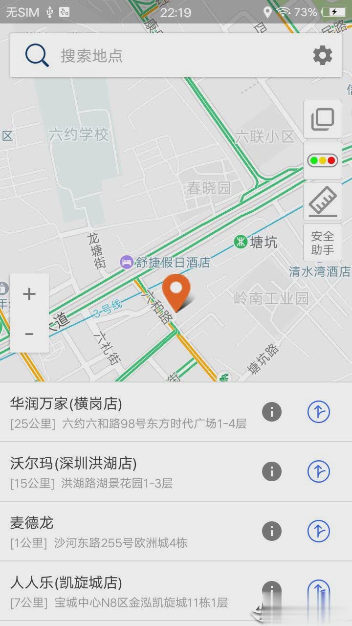 北斗卫星导航系统app(图3)