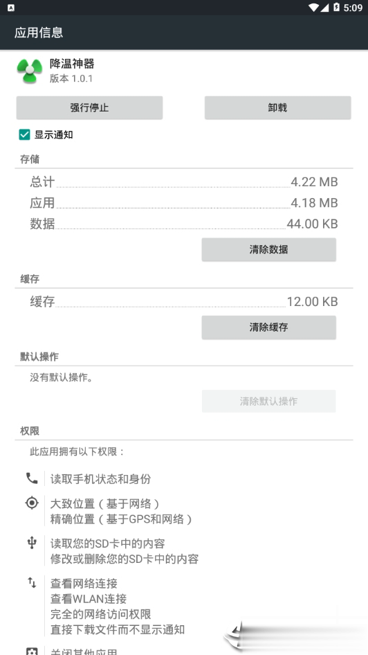 降温神器(图3)