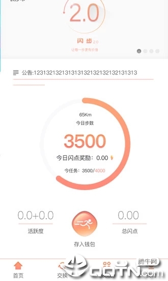 闪步(图4)