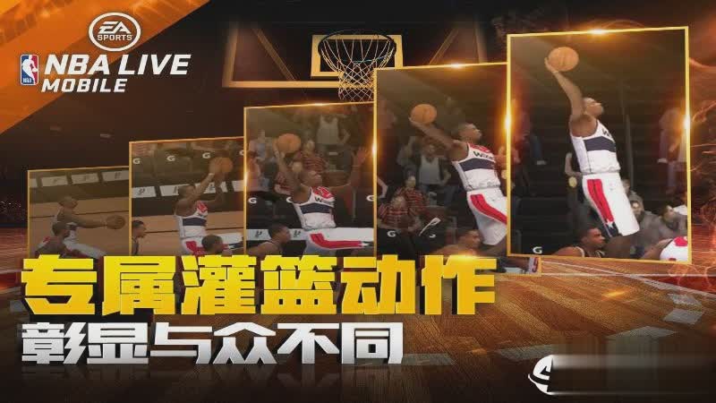 NBALIVE手游(图2)