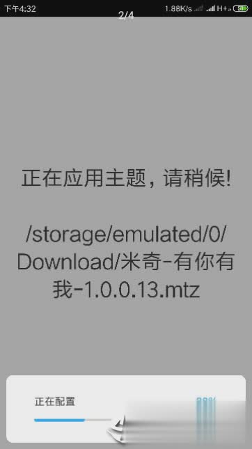 小米主题器(图5)