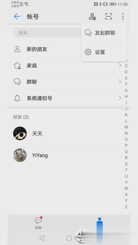 华为移动服务app(图4)