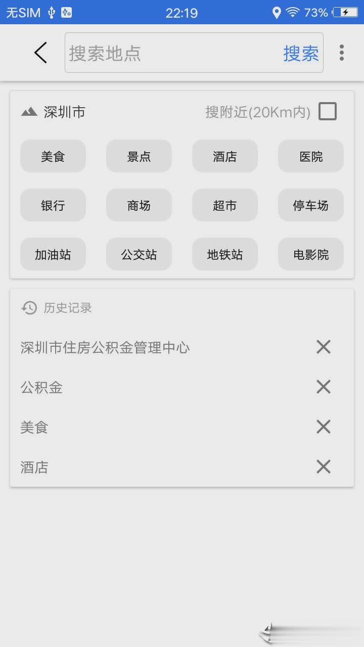 北斗卫星导航系统app(图2)