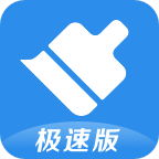 360清理大師極速版app