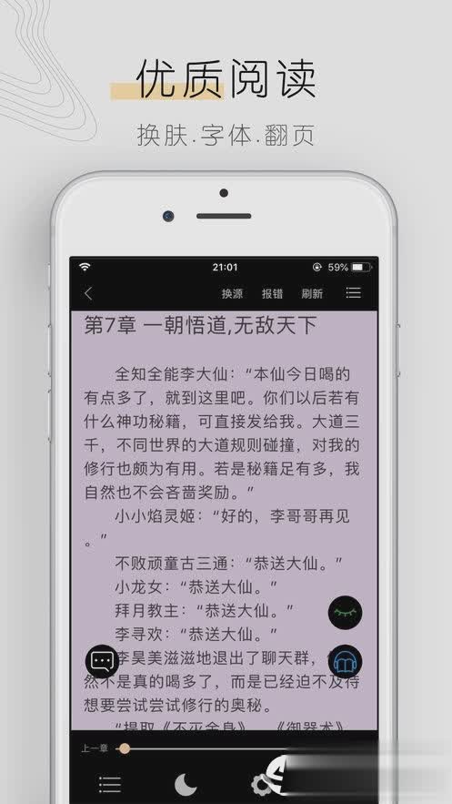 木瓜追书免费版(图4)
