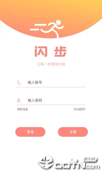 闪步(图3)