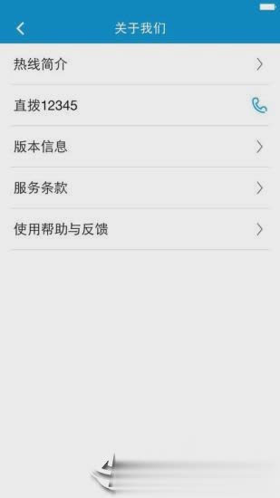 上海12345app(图4)