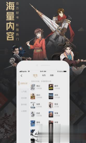 QQ阅读荣耀版app(图1)