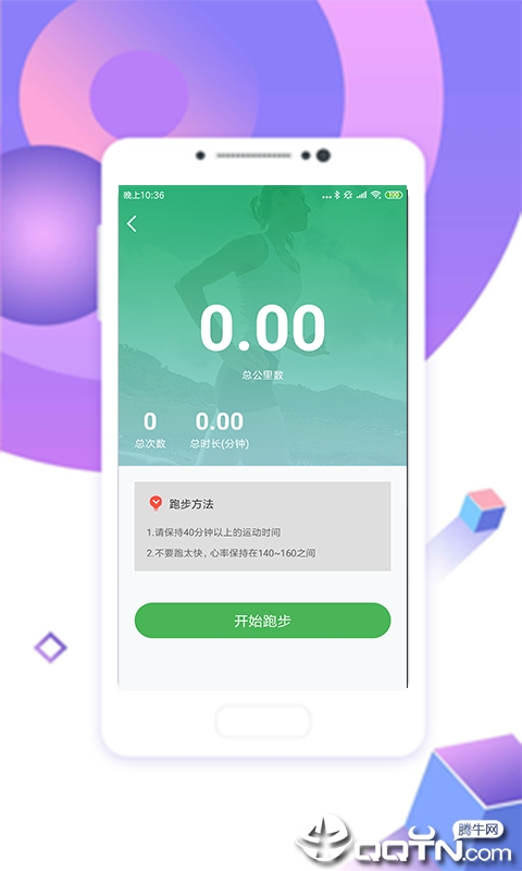 全民趣步app(图4)
