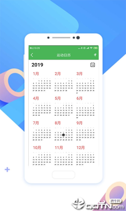 全民趣步app(图3)