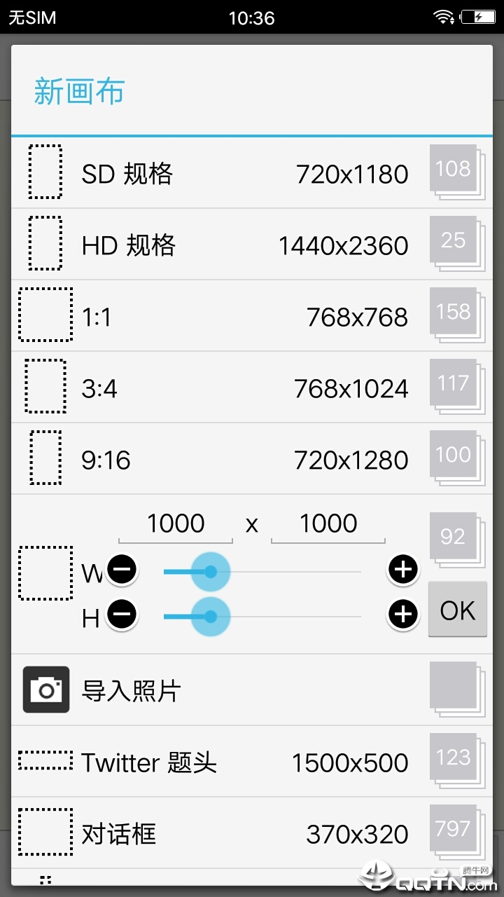 爱思画笔x(图2)