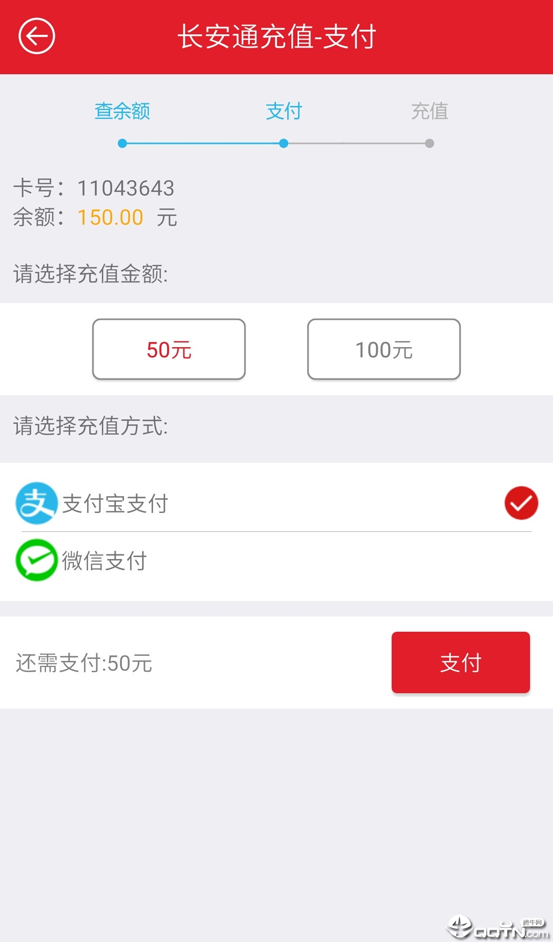 西安长安通app(图3)