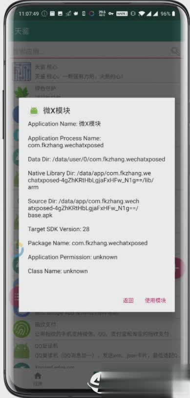 天鉴app(图3)