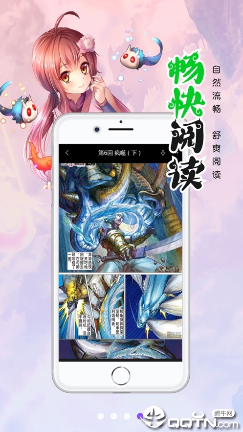 漫画人极速版app(图4)