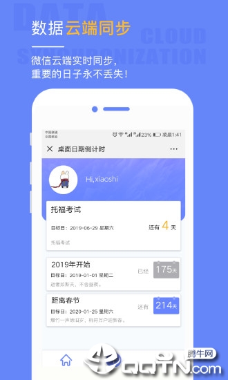 桌面日期倒计时app(图4)
