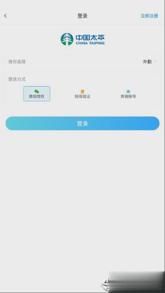 太平保宝app(图4)