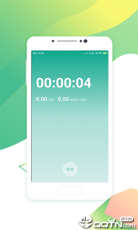 全民趣步app(图1)