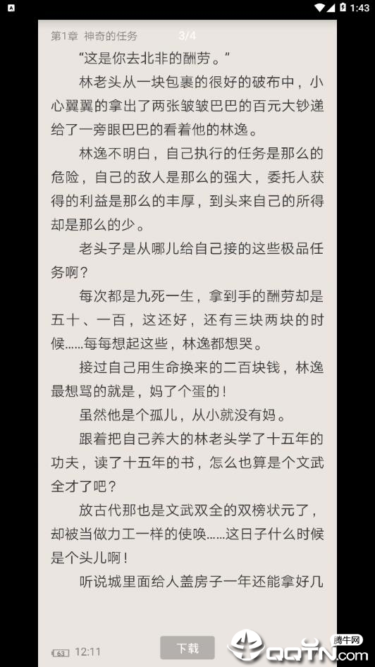 三香堂2021(图3)